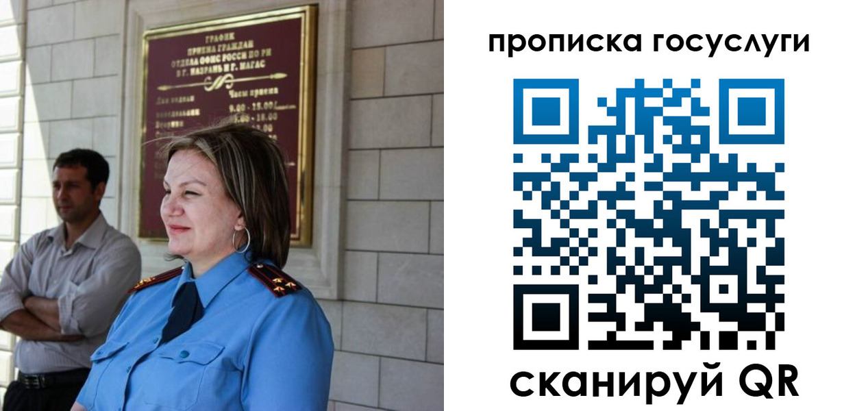 временная регистрация надежно в Хвалынске