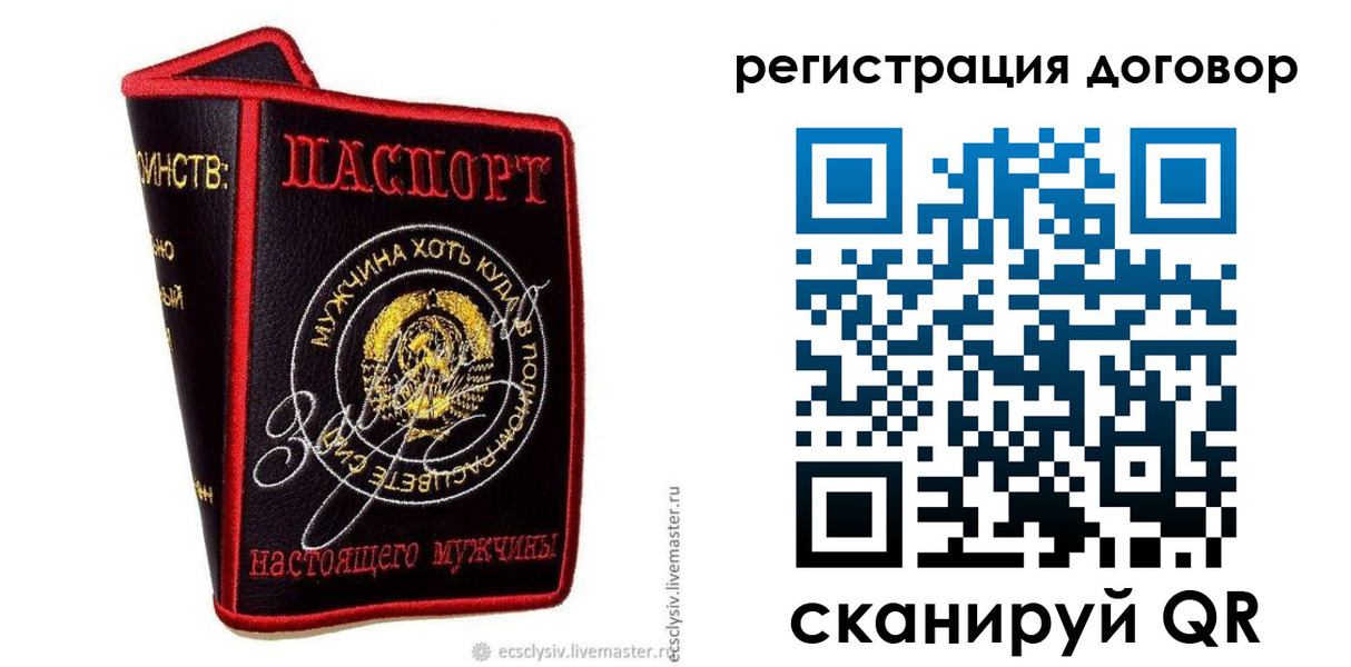 прописка регистрация в Хвалынске