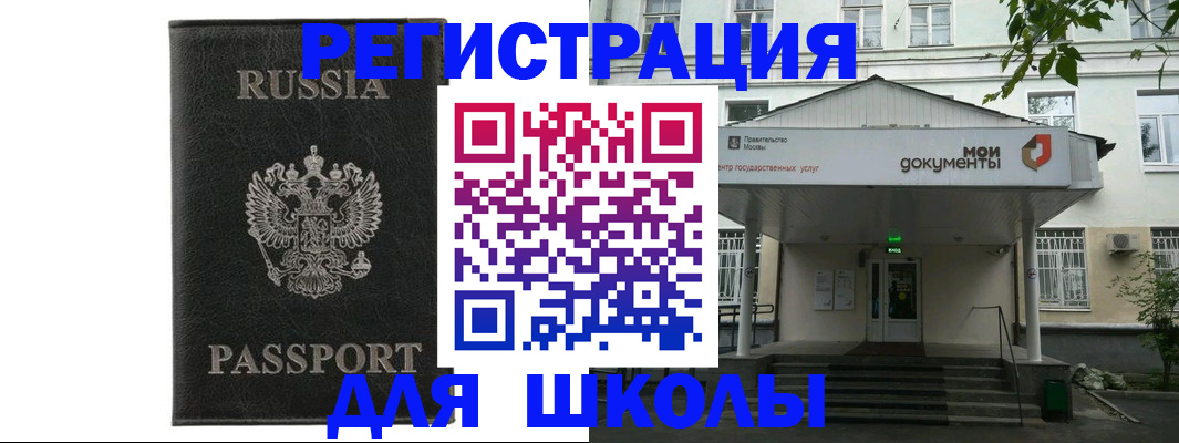 прописка от собственника в Хвалынске